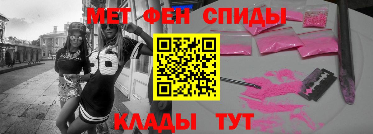 АМФЕТАМИН Premium Саянск