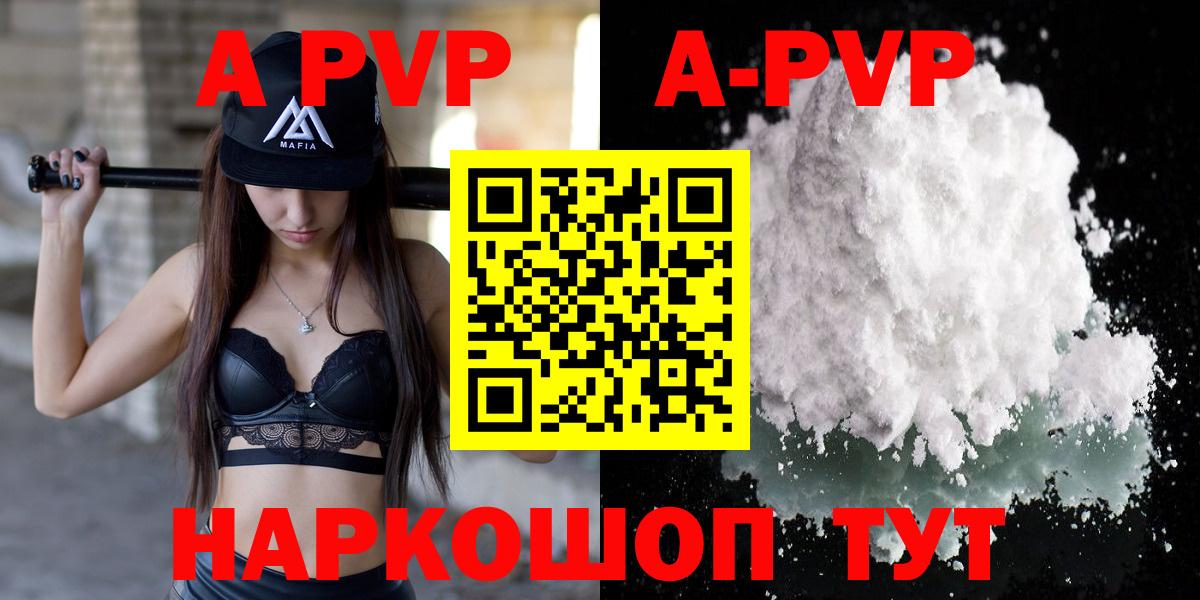 Саянск  А ПВП мука  Альфа ПВП мука  Вход с VPN  Alfa_PVP СК КРИС 