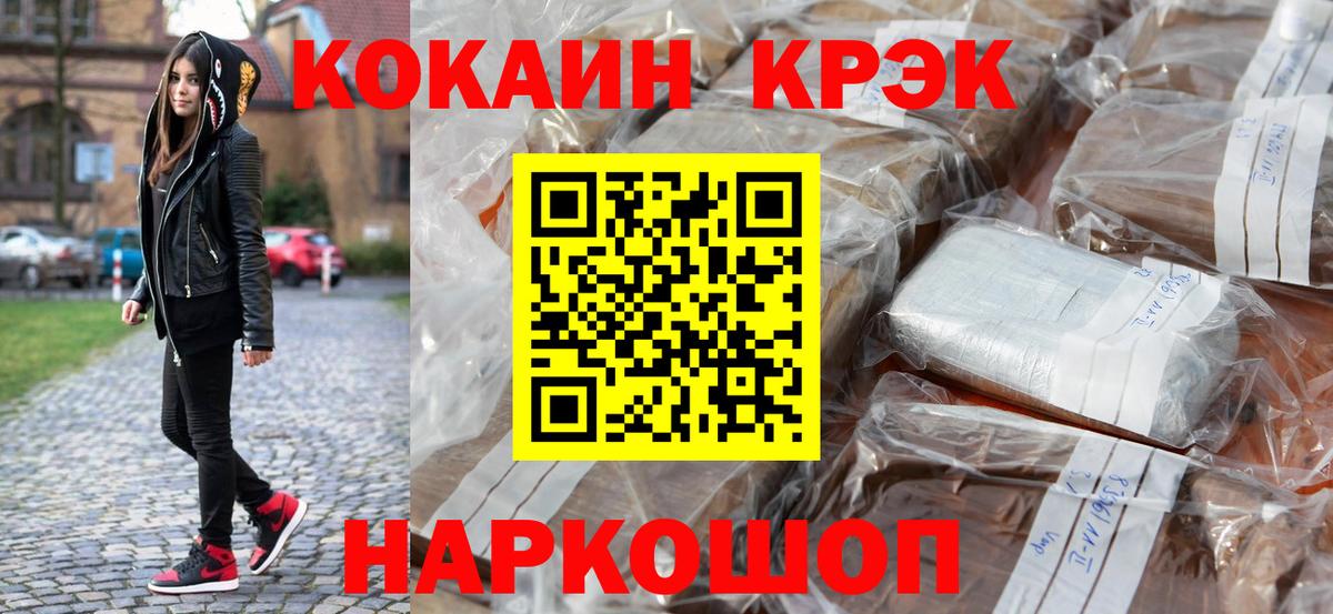 Cocaine Перу Саянск