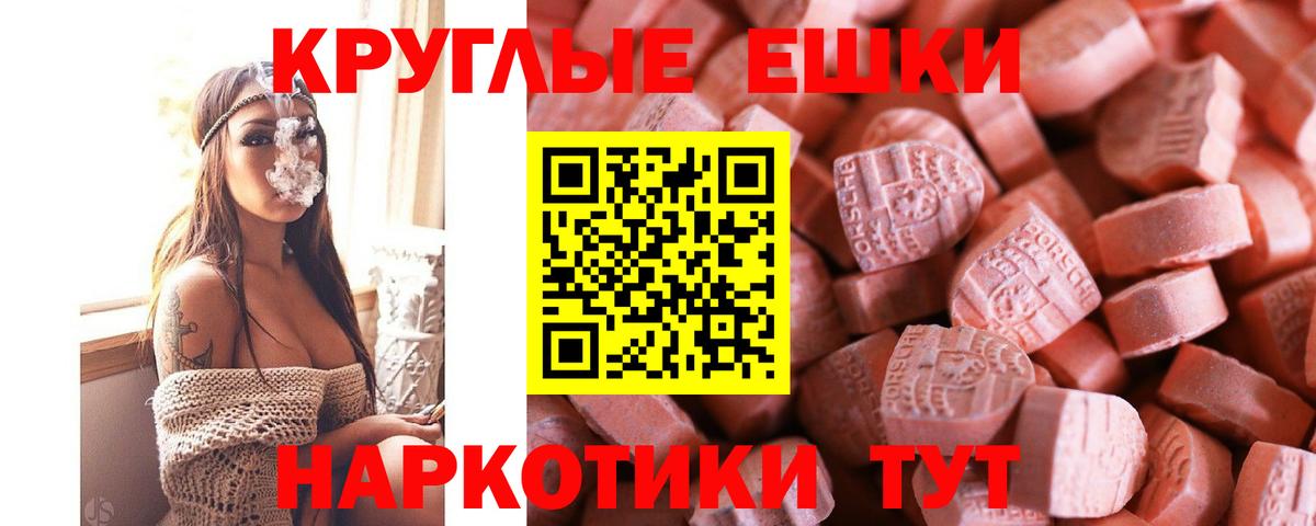 Ecstasy TESLA  Экстази ешки  Саянск  Вход с VPN 