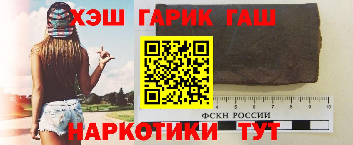 Гашиш VHQ  ГАШИШ VHQ  Вход с VPN  Саянск 