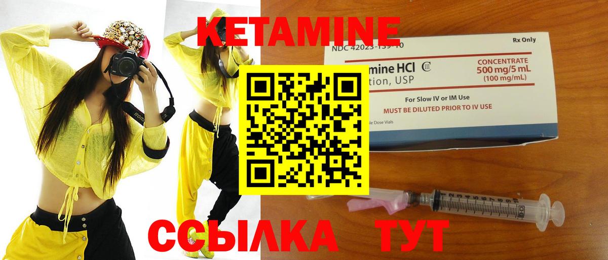 Саянск  КЕТАМИН ketamine  Вход с VPN 