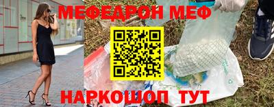 меф Первоуральск
