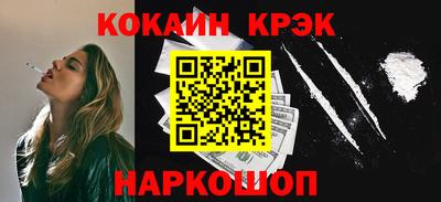 кокаин премиум Партизанск