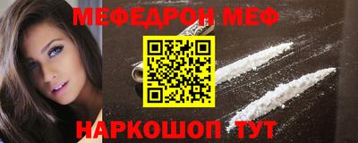 меф Первоуральск