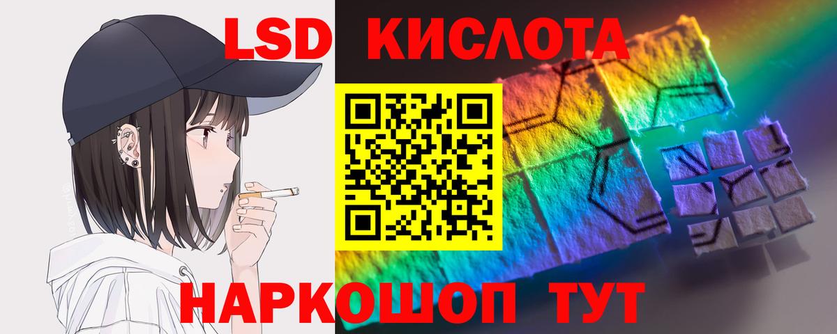 LSD-25 Саянск