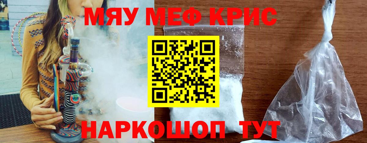 Саянск  Меф 4 MMC  МЯУ-МЯУ VHQ  Вход с VPN 