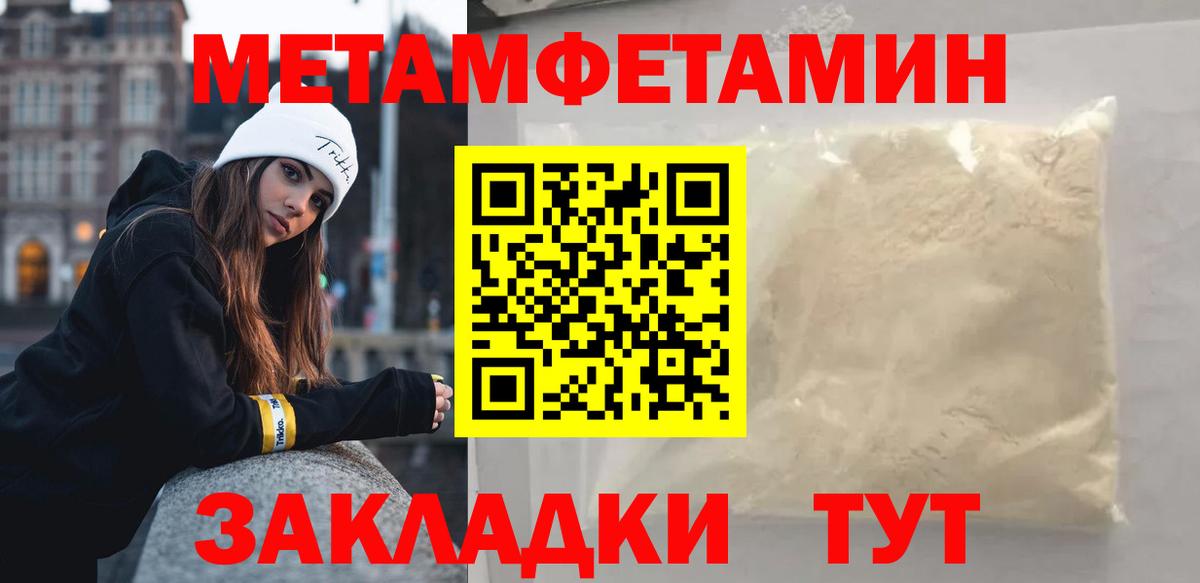 Метамфетамин мет Саянск
