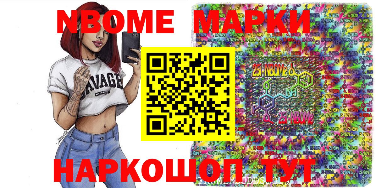 Марки NBOMe 1,5мг  Вход с VPN  Саянск  Марки NBOMe 1,5мг 