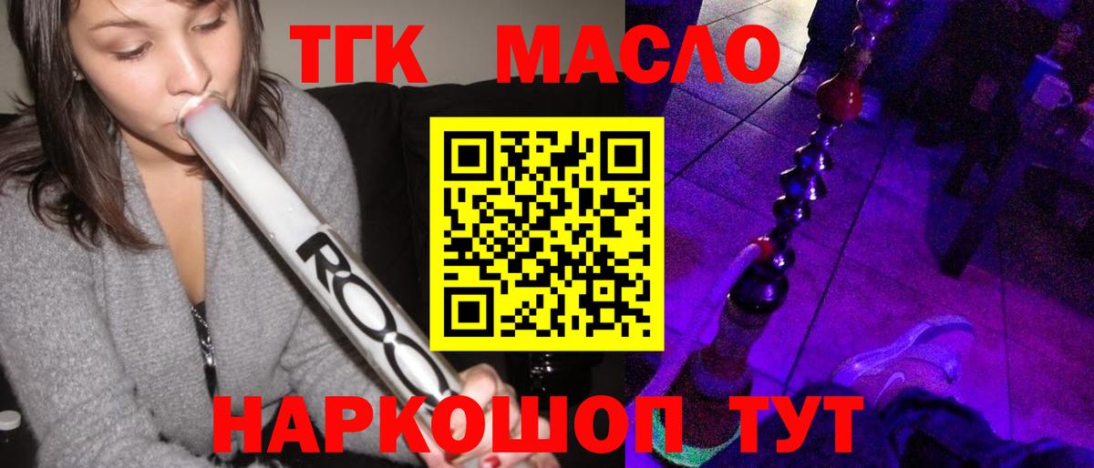 Дистиллят ТГК вейп Саянск